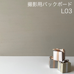 ldll 撮影用背景　バックボード　L03 30×45cm グレージュ