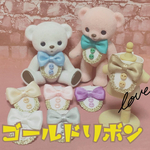 ハニーベア リボンスタイ ゴールド