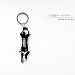 \\お名前//キーホルダー