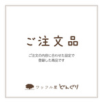 おいもケーキ、他6種詰め合わせ