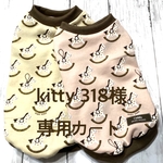 kitty318様専用カート【キラキラ木馬】