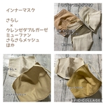マスクインナー　晒（一重）×選べる肌側生地　クレンゼ、シルクetc