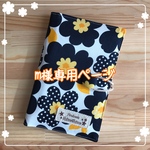 手帳(母子手帳)ケース☆欧風紺