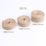 送料無料  1卷  綿麻テープ リボン 幅約25-38mm アンティーク ウッドカラー   Q678-3