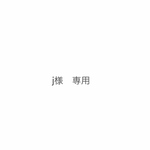 j様専用　　受注制作☆ムーンストーンリング☆月長石指輪☆12号