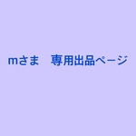 mさま　専用出品ページ　マムと梅花の髪飾り　花結びタッセル付　アンティーク