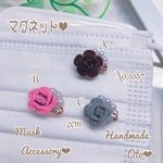 No.1087薔薇マグネットチャーム