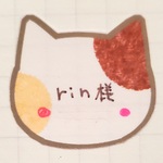 rin様専用ページ