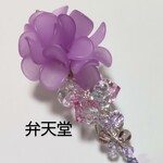 【弁天堂】「少し大きめ藤のヘアクリップ」ショートヘアにもかんざし風の楽しみ