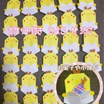 ポケット付き　ひよこ　ハート　折り紙Mサイズ　30個　セット