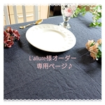 L'allure様専用 フリル付き♪ラミーリネンテーブルクロス