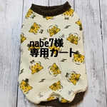 nabe7様専用【寅柄🐯】タンクトップ
