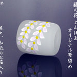 上質～とても美しい藤の花*とんぼ玉 オリジナル帯留め