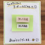 ebi-1006様オーダー品
