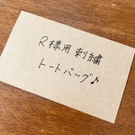 R様用刺繍トートバッグ♪