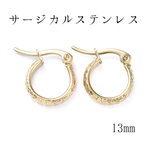 送料無料◆13mm サージカルステンレスデザインフープピアス