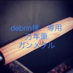 オーダーメイド【木軸万年筆】チューリップウッド