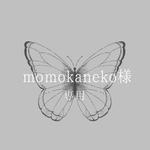 momokaneko様 専用