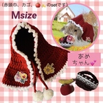 【新作】赤ずきんちゃんset（果物とカゴ付き）　　　　　　　🌼Ｍサイズ🌼