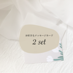 お好きなカード2点セット┊ミニカード ハングル 韓国語 韓国雑貨 レター 
