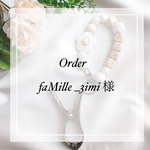 名前入りお花シューズクリップorder♡faMille _3imi様