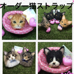 o~nemu様　猫　羊毛フェルトストラップ