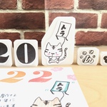 年賀状２０２２年　寅年　トラ猫たこあげセット　肉球とお花つき　消しゴムはんこ(N64)　