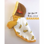 ぬくぬく〜バナナ🍌オヨウフク