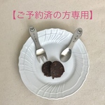  【ご予約済の方専用】わんだめカトラリー
