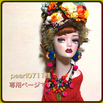 pearl0711様専用ページです　お直し代です