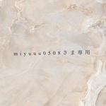 miyuuu0508様専用商品