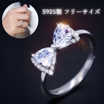 S925 りぼん リボン リング 指輪 フリーサイズ レディース ジルコニア ストーン レディース 金属アレルギー対応 ニッケルフリー