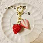 エムズローズ様 専用ページ