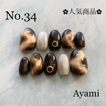No.34 ネイルチップ　べっこう　カフェオレ風　ブラウン　ミラー　ネイルチップ
