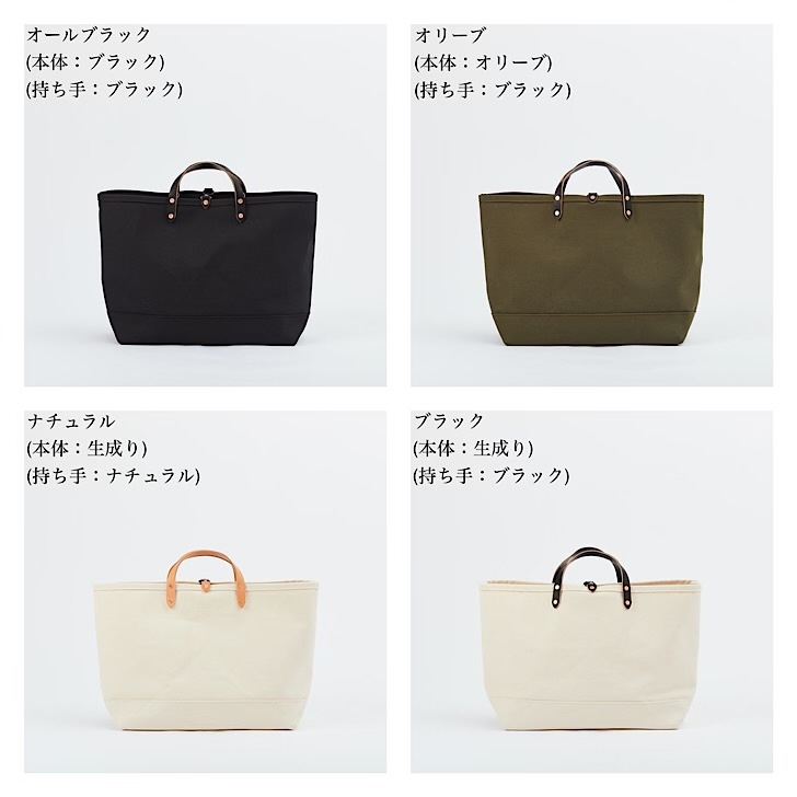 送料無料】 倉敷帆布 トートバッグ キャンバス オール ブラック