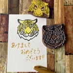 年賀状に使うだけじゃ満足できない人の、トラの消しゴムはんこ（大）　隠し絵付き　