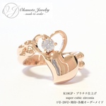 Ring of two heart. (ピンキーリング可)