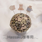  [Hassaku様専用] くまさんのまち針、針山セット𓈒𓏸𓐍