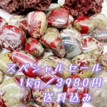 ドラゴンブラッドジャスパー　さざれ石　南アフリカ産1kg(約45〜50粒)S37