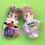 liqiu様専用ページ