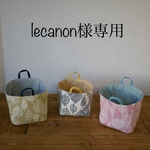 【lecanon様専用】布バスケットセット☆小物入れ3個組☆北欧風リーフ柄