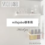 millajobo様専用
