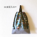 体操服入れ＊乗り物