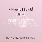 hitomi.ttan様専用　シューズクリッパー