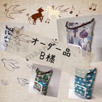 オーダー品（ブル生成）