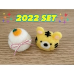 💖🐯 2022 SET 🐯💖