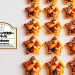 85 チョコナッツスタークッキーのストラップ（ミルクチョコ）