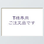 【ご注文品】４枚羽ふんわりちょうちょ（黄色×小花）右側用