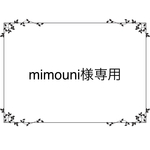 mimouni様専用