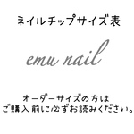ネイルチップサンプル